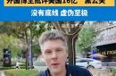 关于VAR判罚再引争议，申花对阵皇马裁判判点引发巨大争议的信息