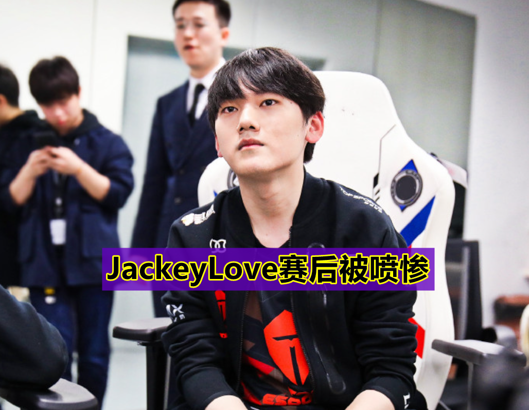 JackeyLove遭遇十五连败，RNG教练面临压力！的简单介绍